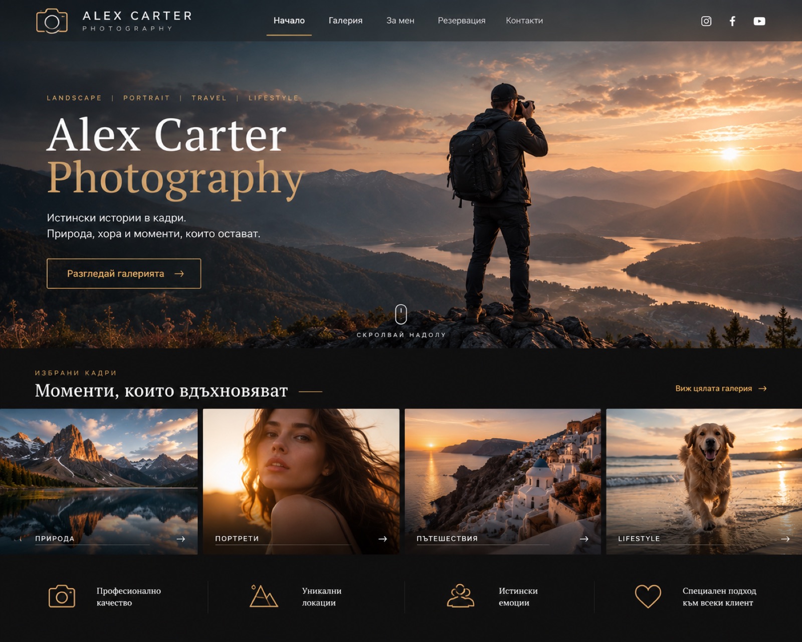 Alex Carter Photography