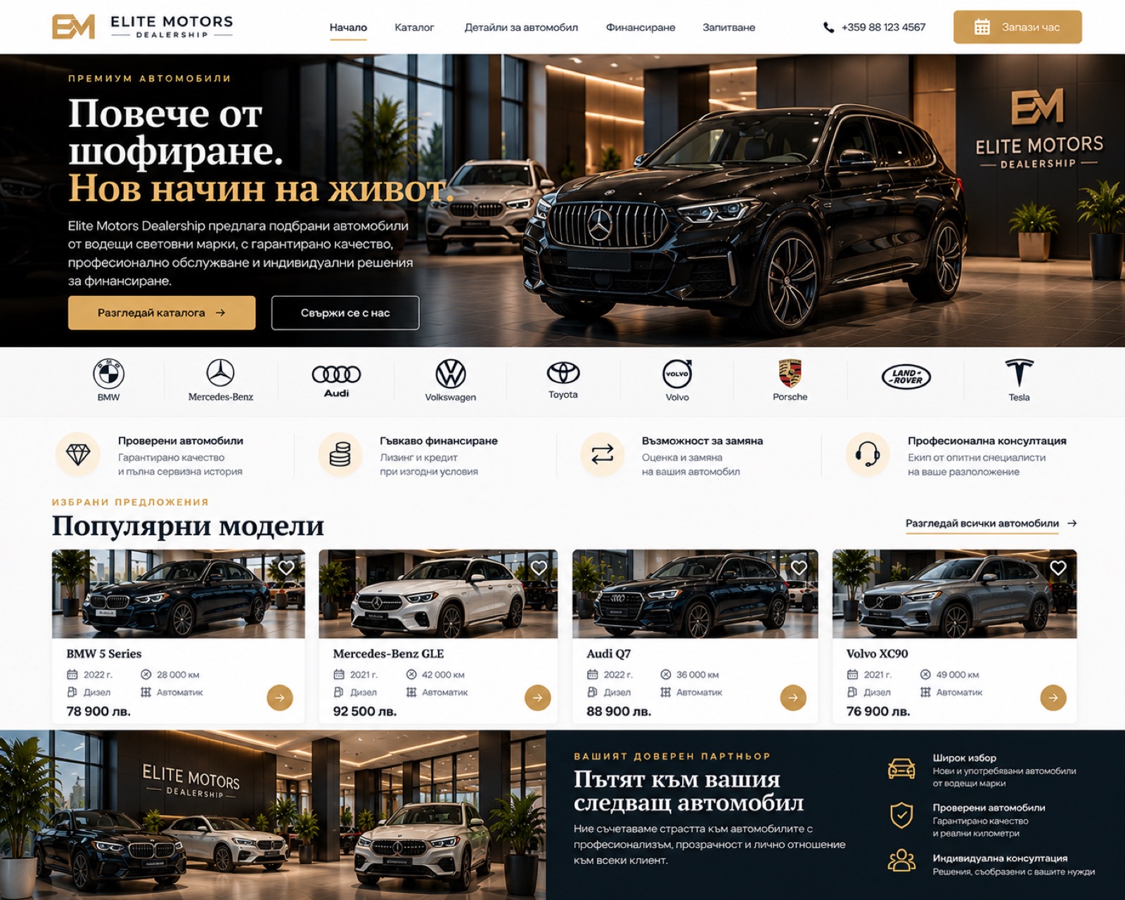 Elite Motors Dealership