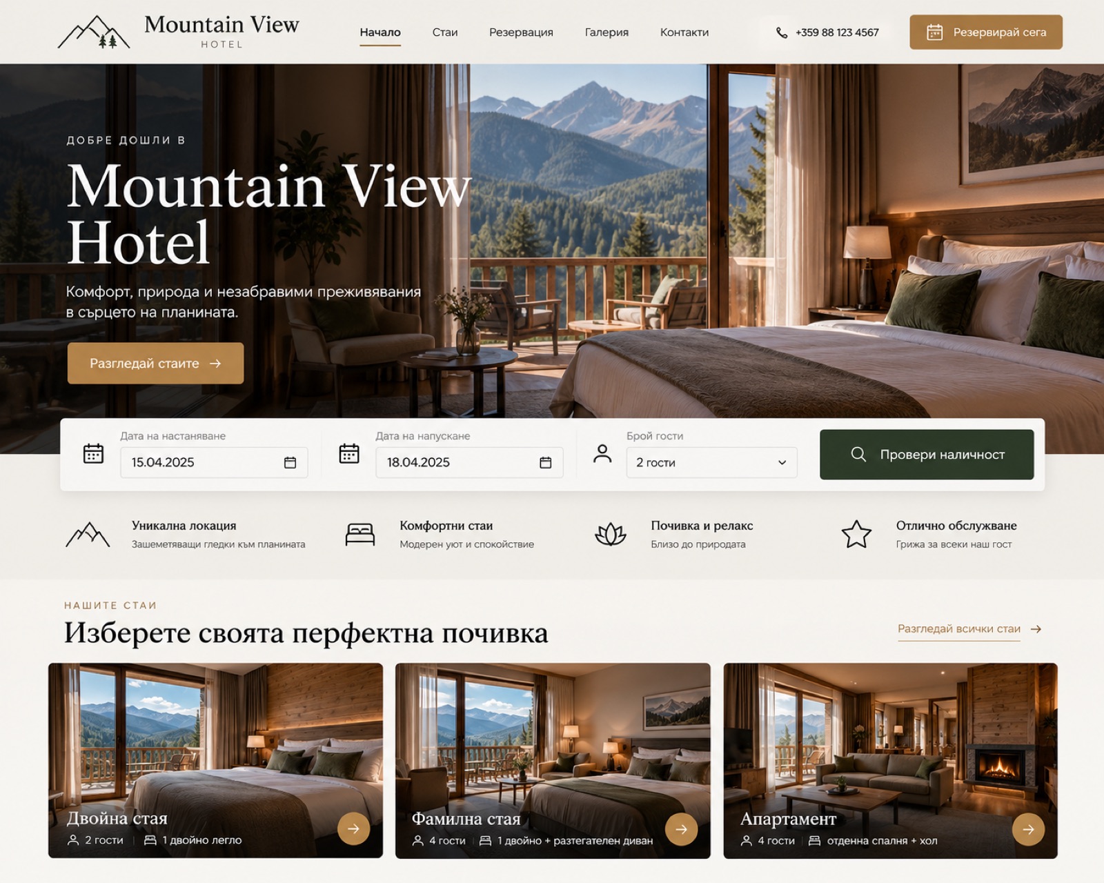 Mountain View Hotel