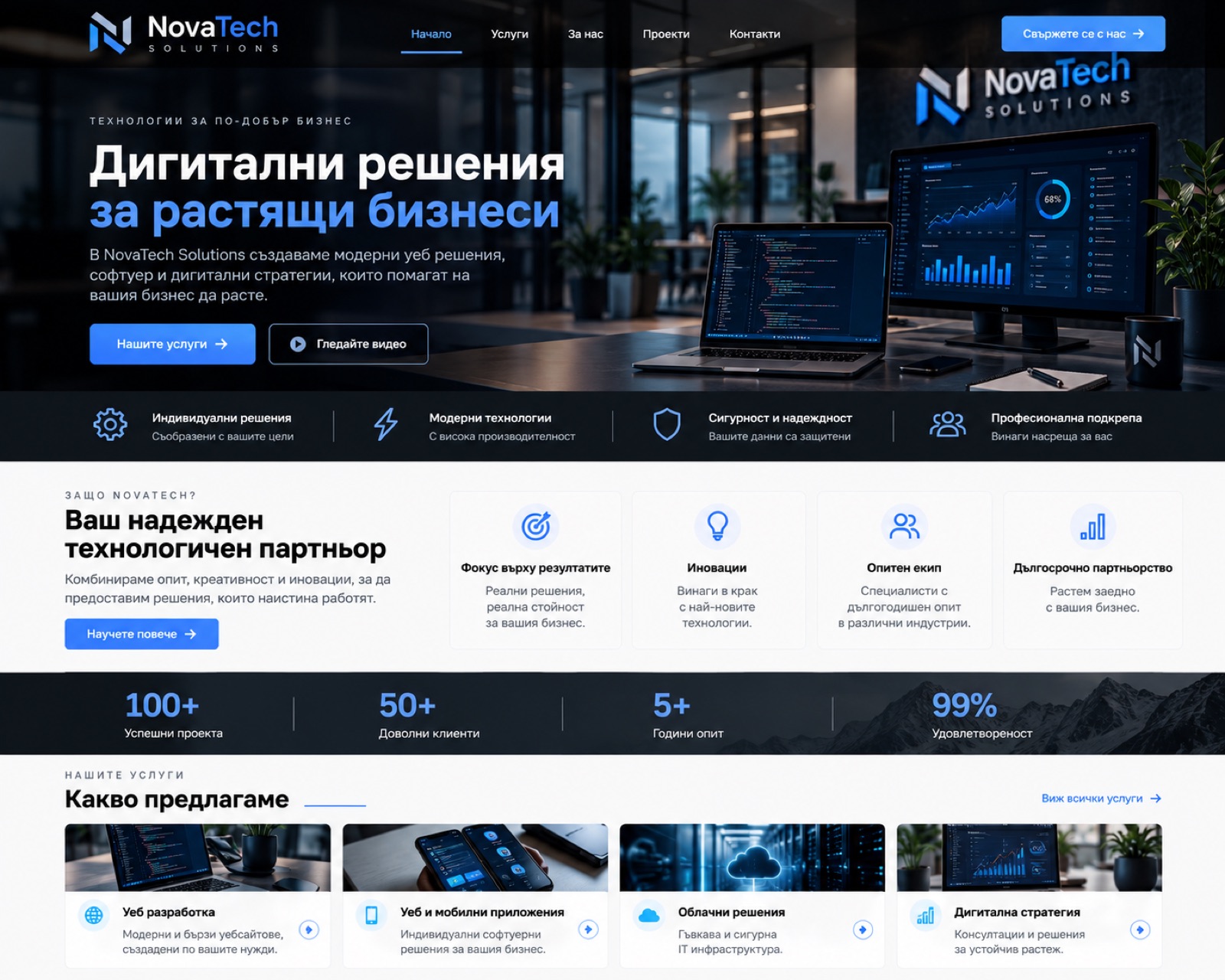 NovaTech Solutions
